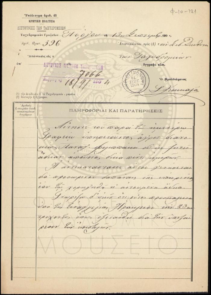 Φ10-121
