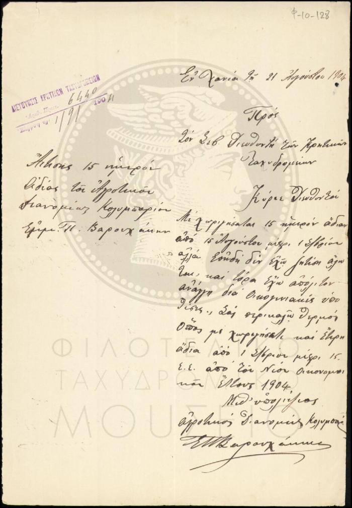 Φ10-128