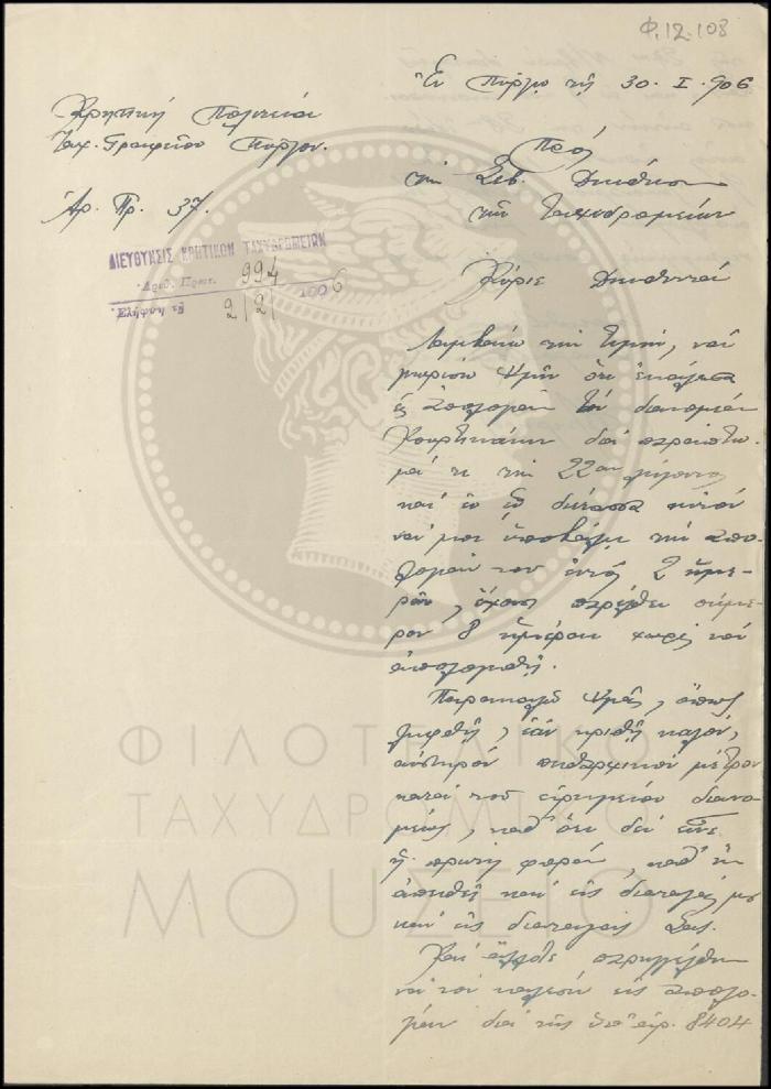 Φ12-108