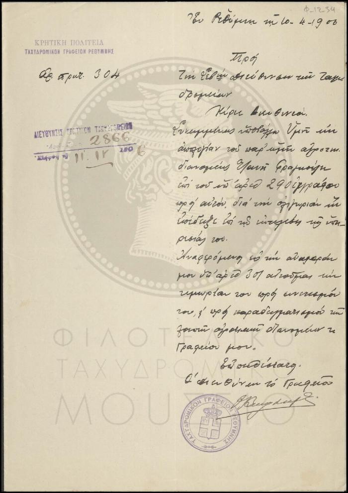 Φ12-34