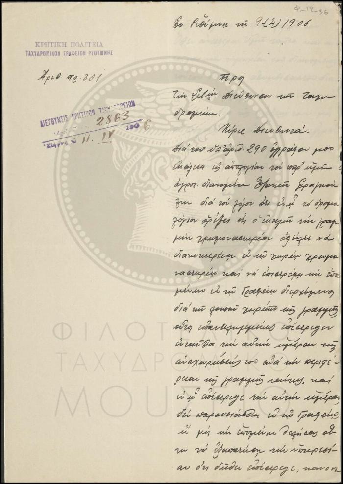 Φ12-36