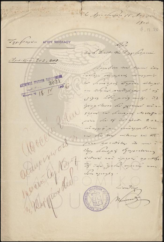 Φ12-26