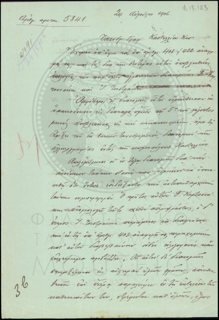 Φ13-123