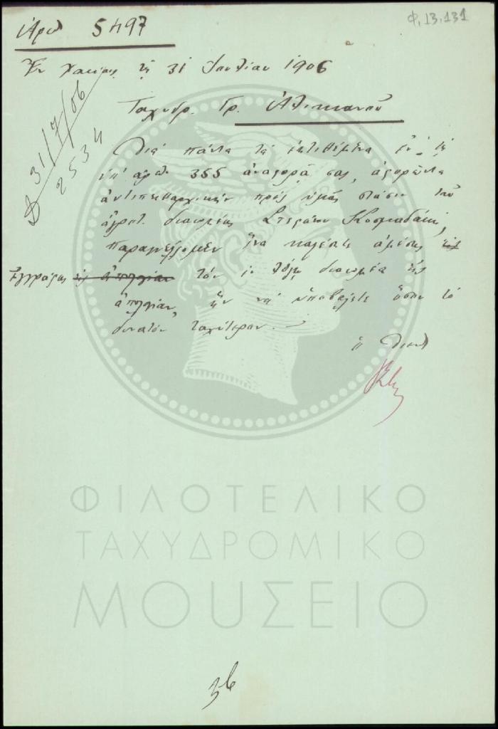 Φ13-131
