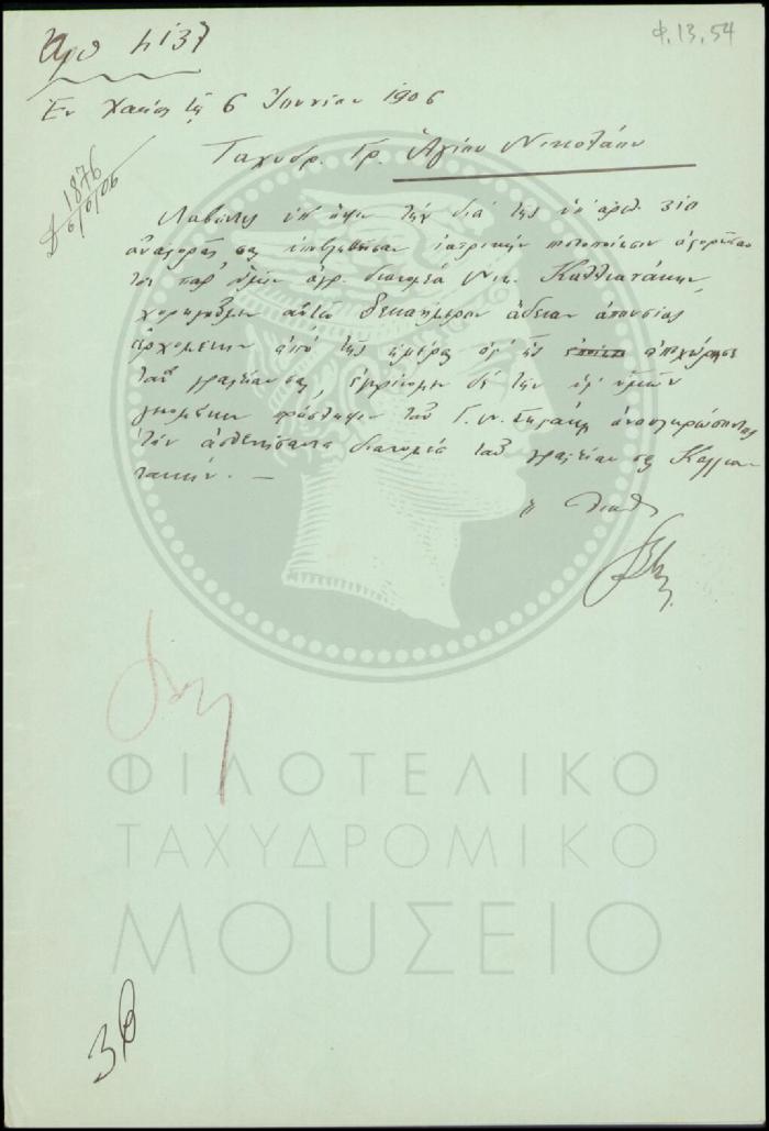 Φ13-54