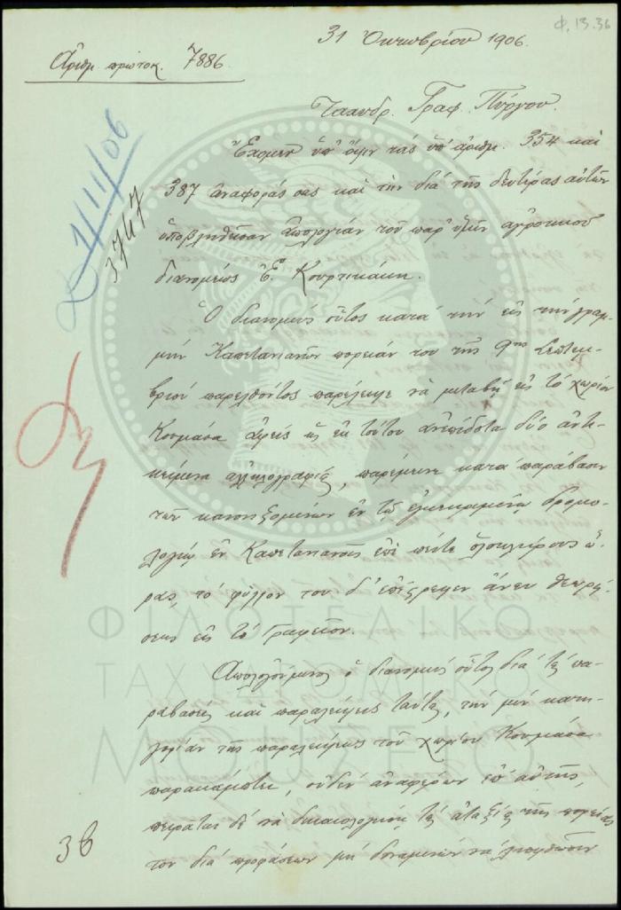 Φ13-36