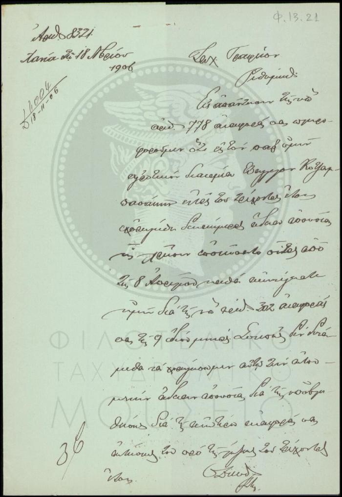 Φ13-21