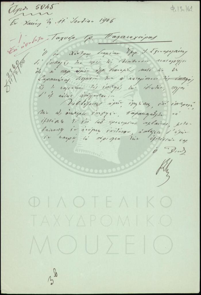 Φ13-161