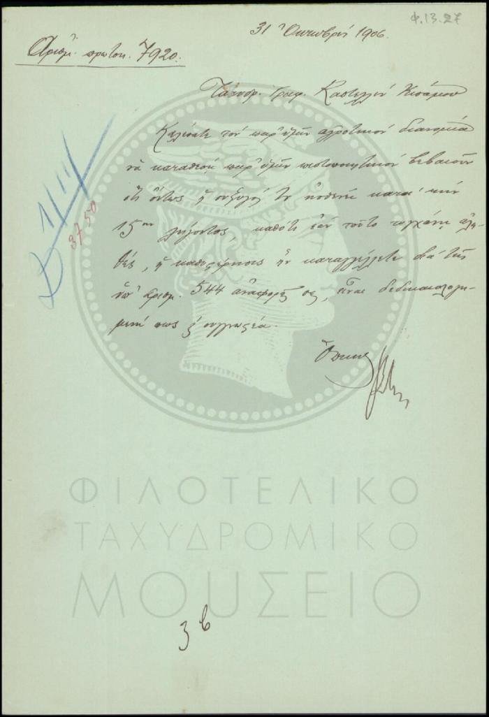 Φ13-27