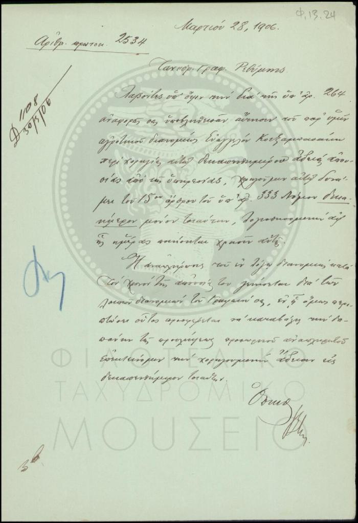Φ13-24