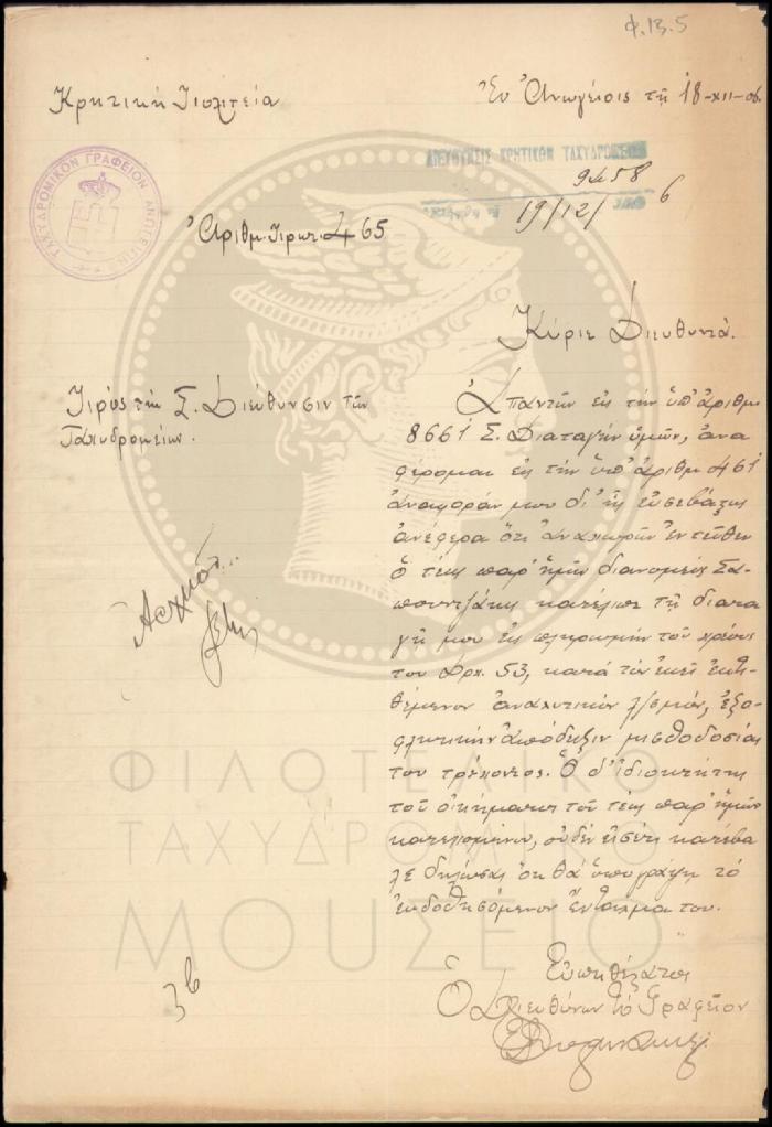 Φ13-5