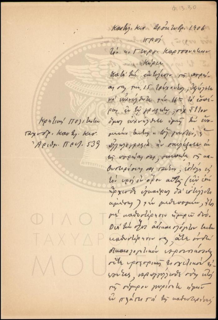 Φ13-30
