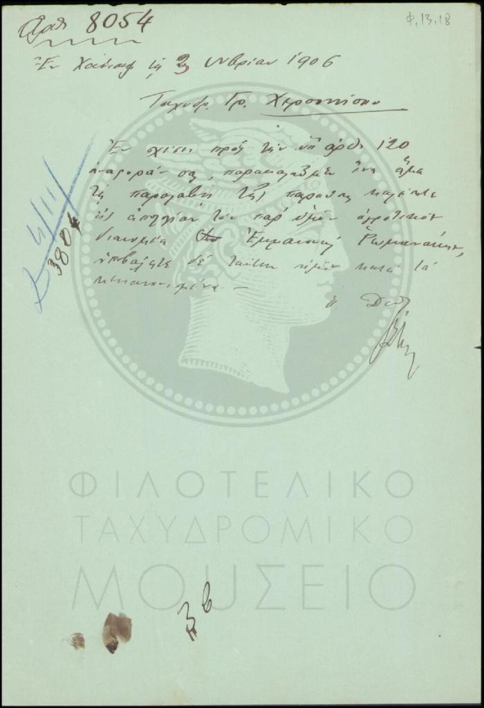 Φ13-18