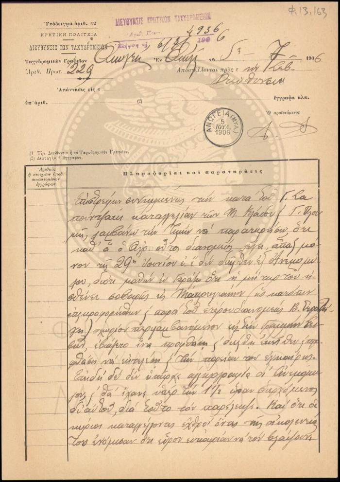 Φ13-163