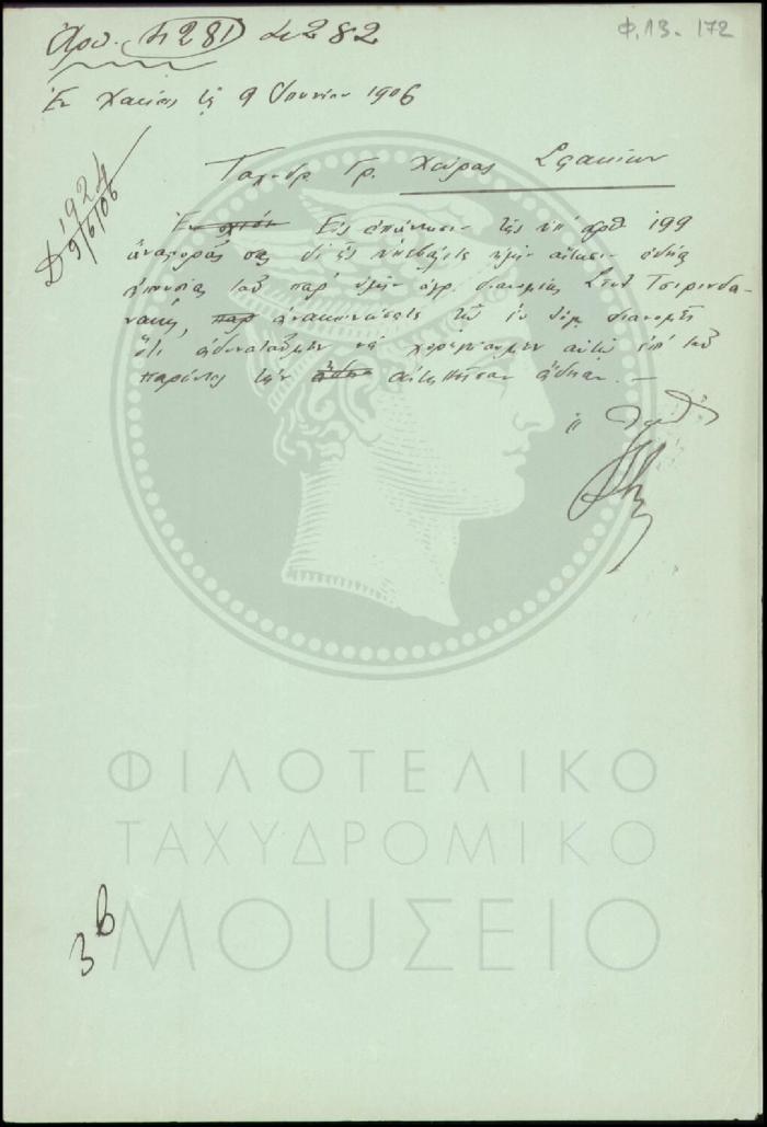 Φ13-172