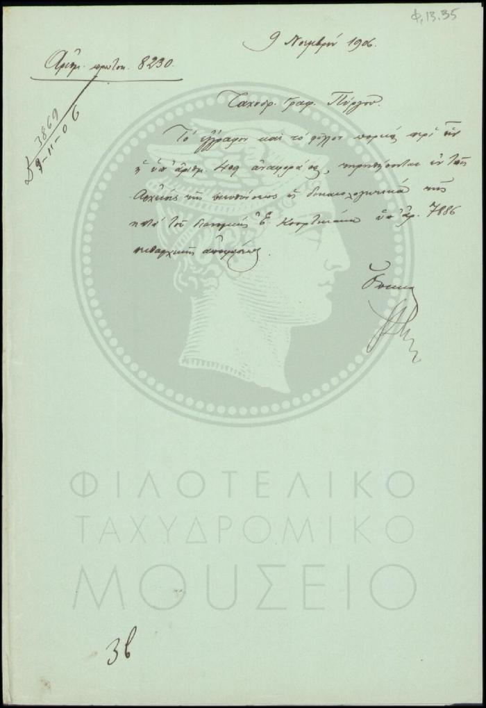 Φ13-35