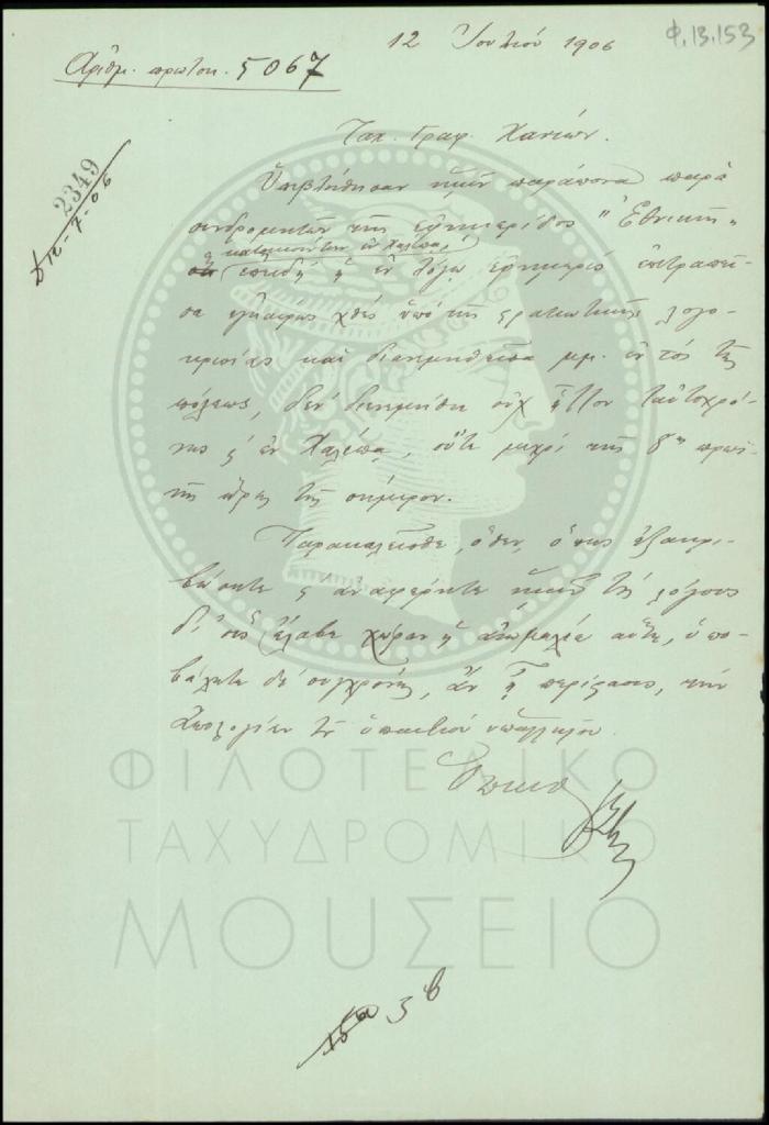 Φ13-153