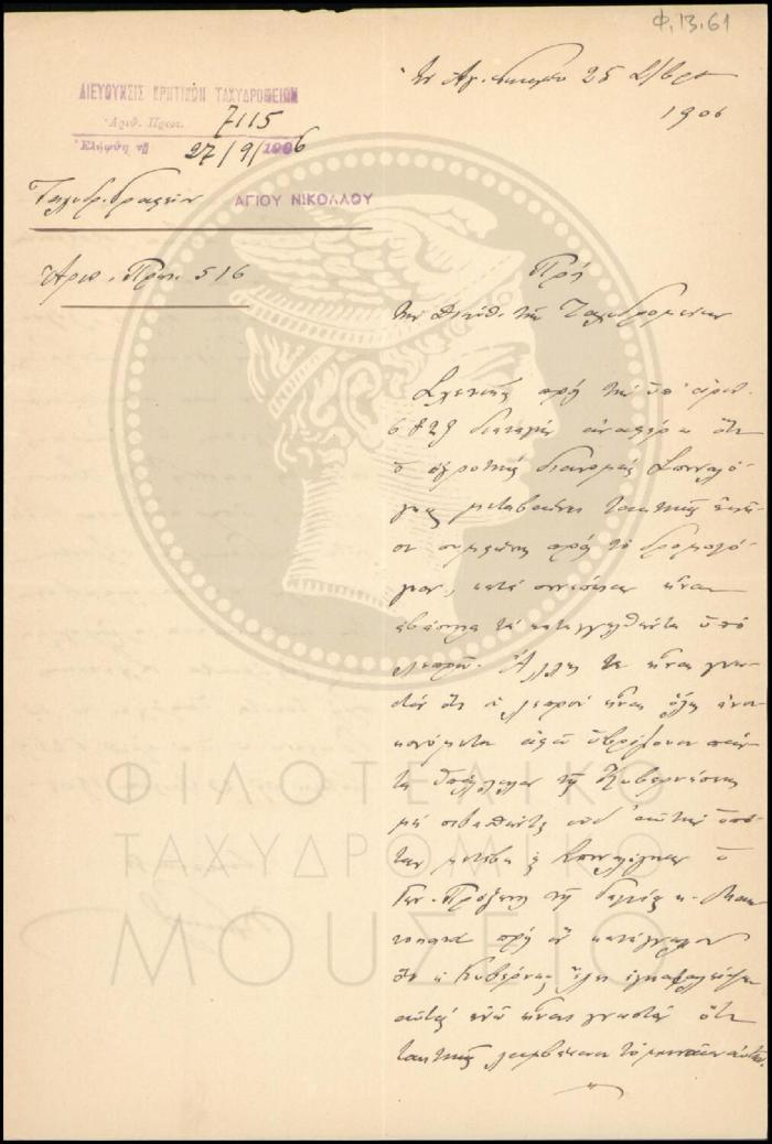 Φ13-61
