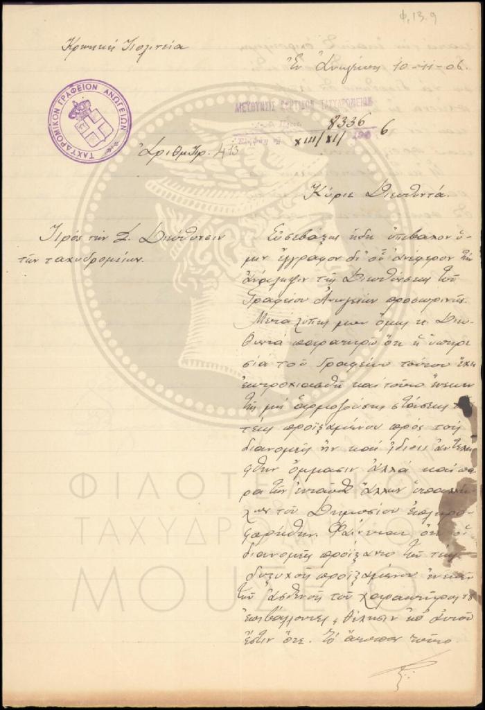 Φ13-9