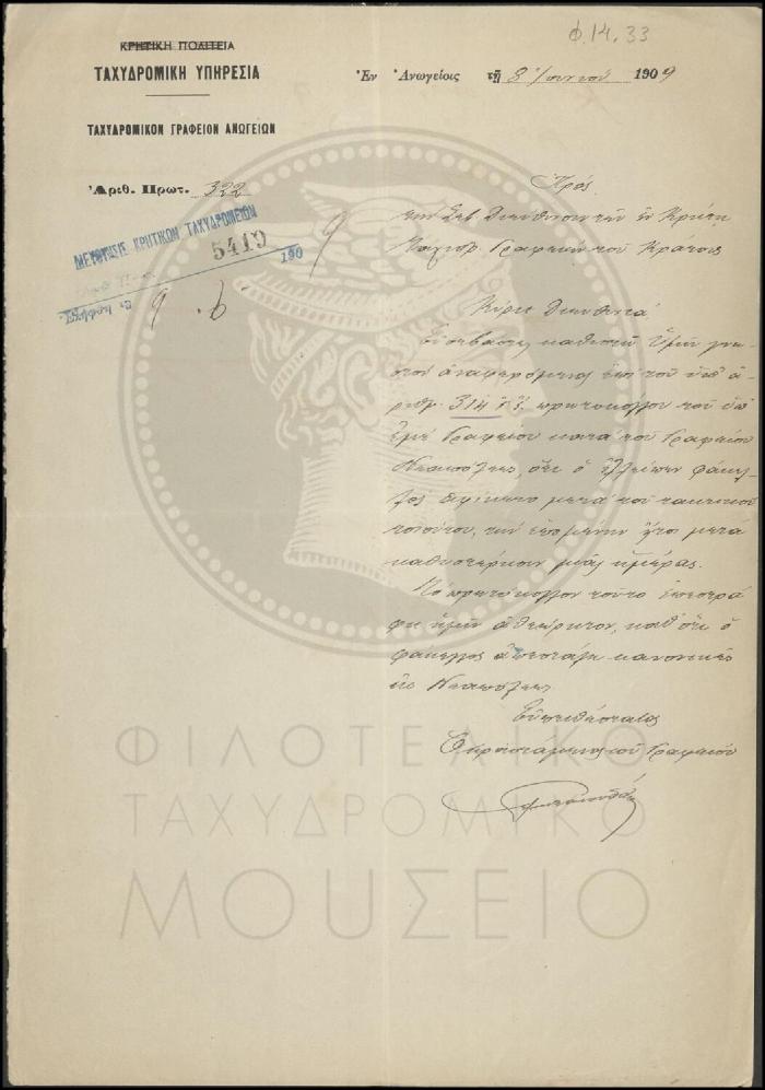 Φ14-33