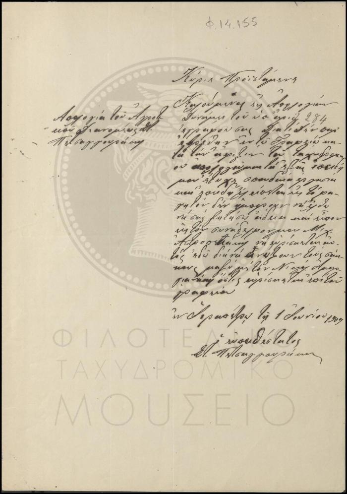 Φ14-155