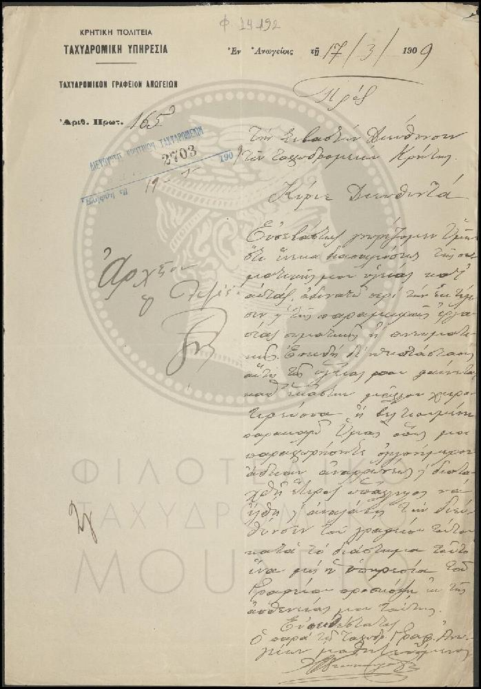 Φ14-192