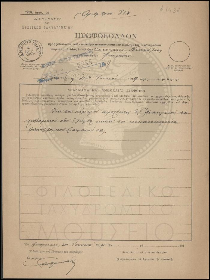 Φ14-36