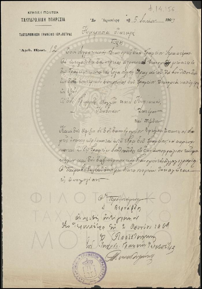 Φ14-156