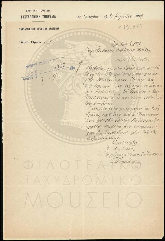 Φ15-207