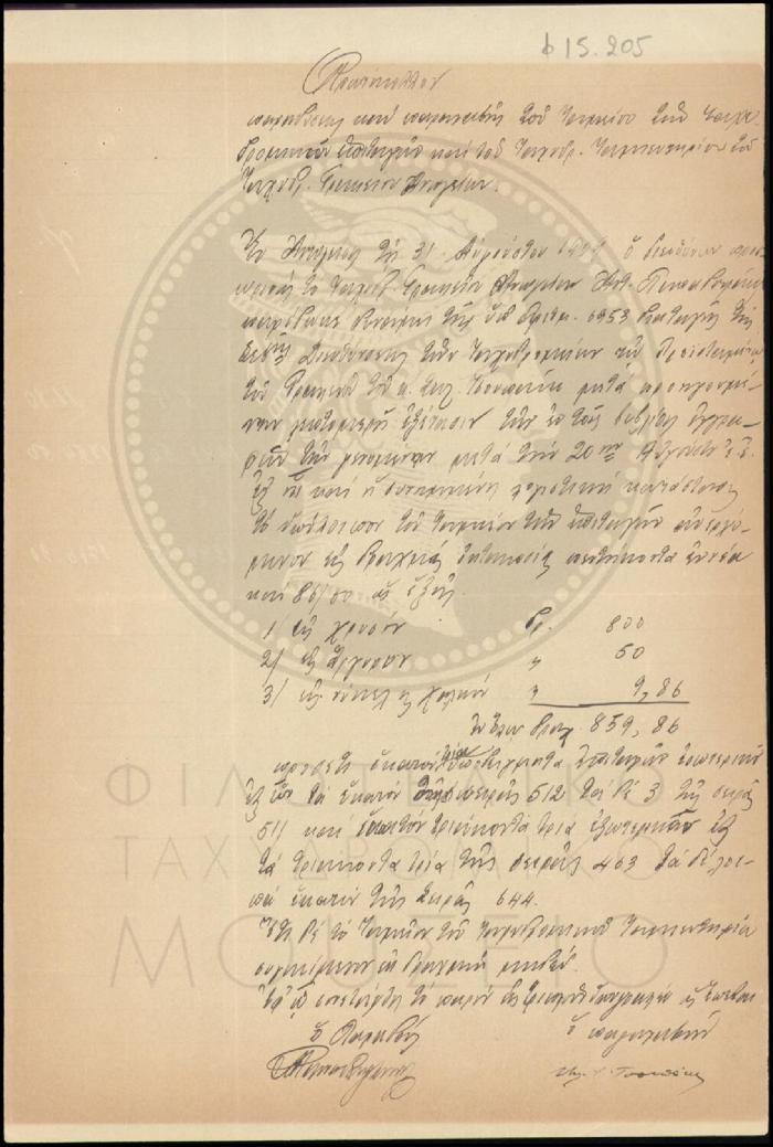 Φ15-205