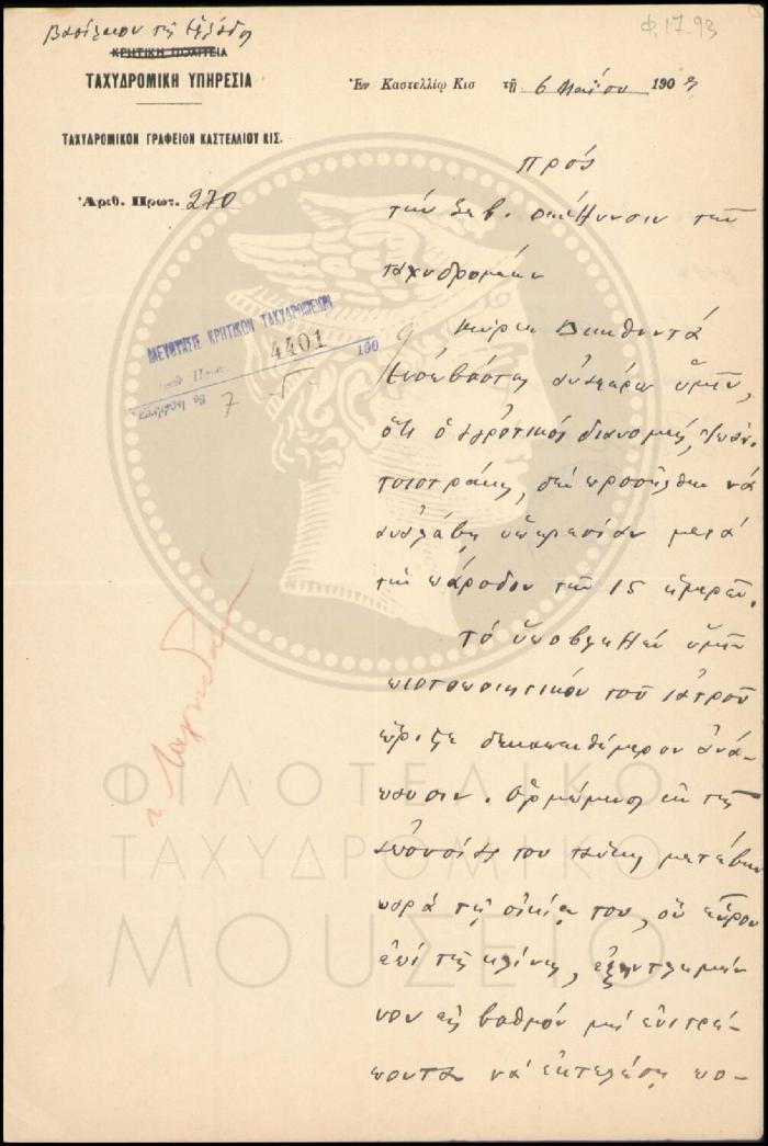 Φ17-93