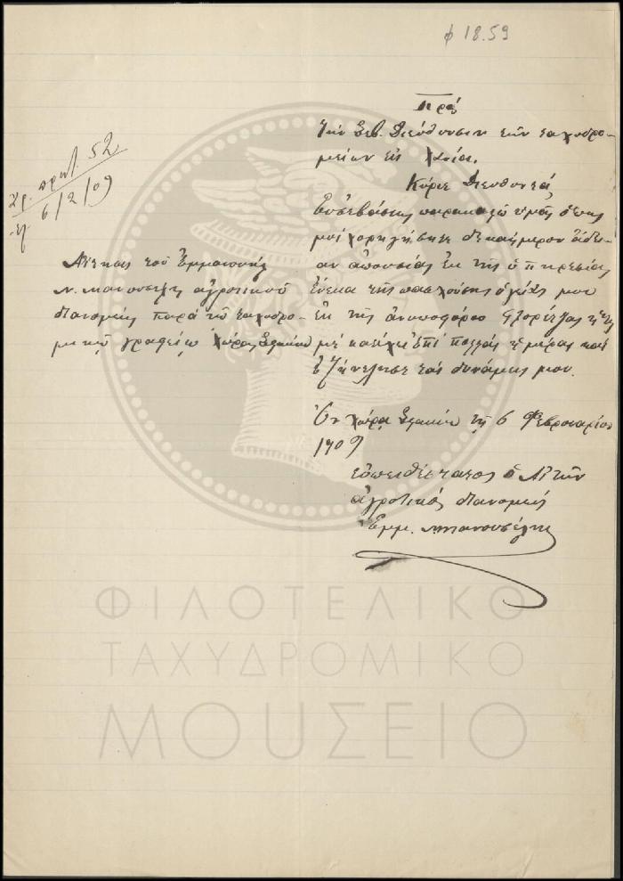 Φ18-59