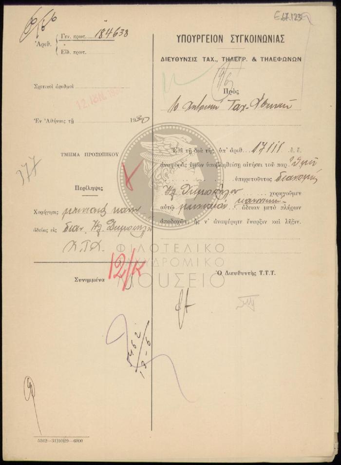 E67-123