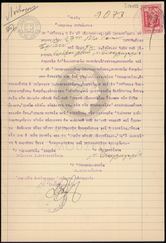 E67-152