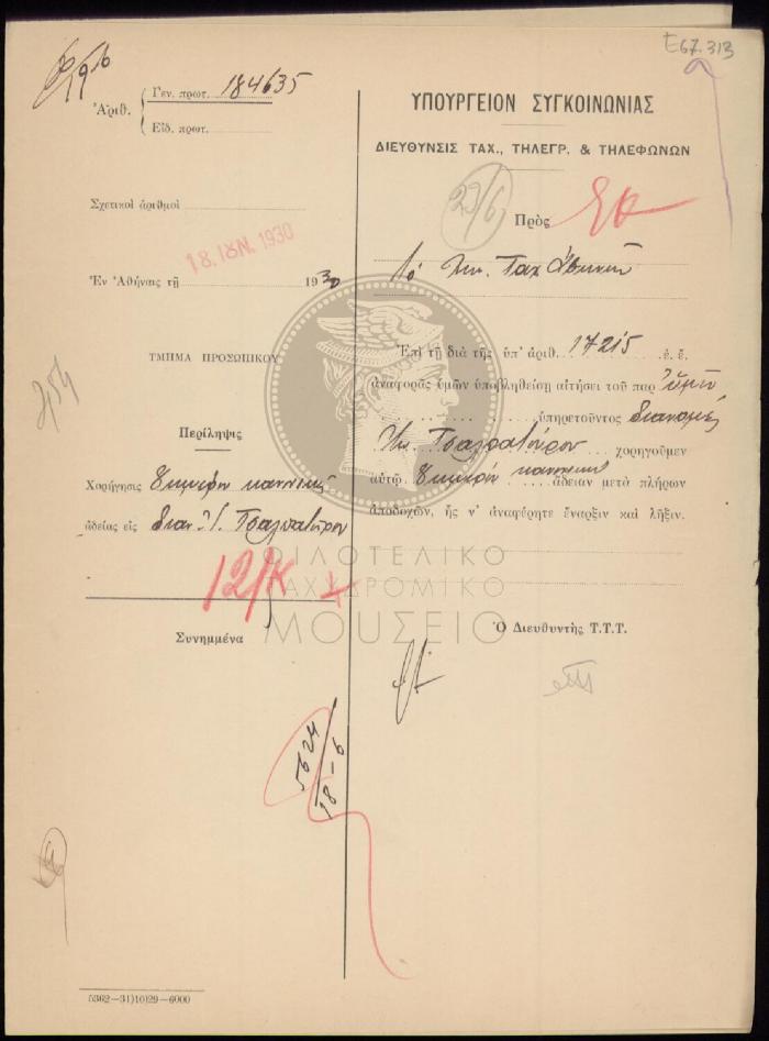 E67-313