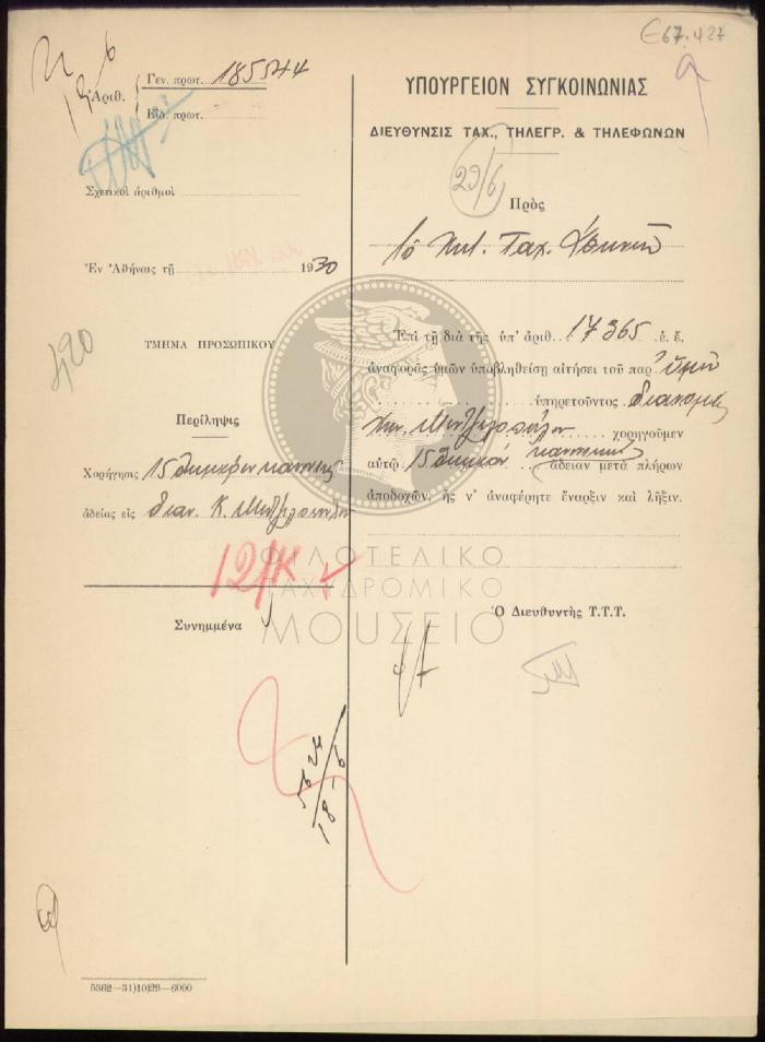 E67-427