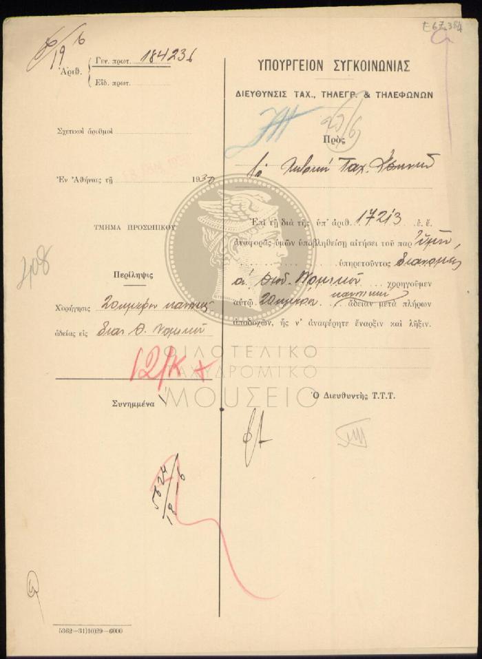E67-384