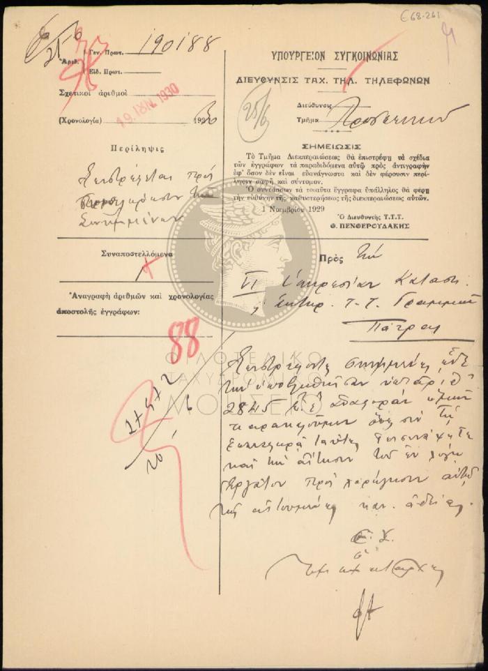 E68-261