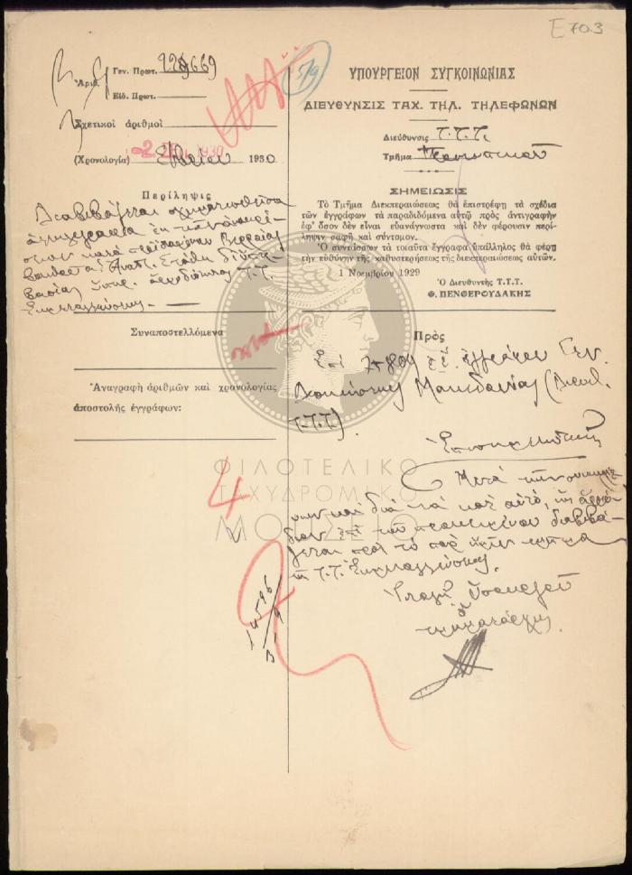 E71-3