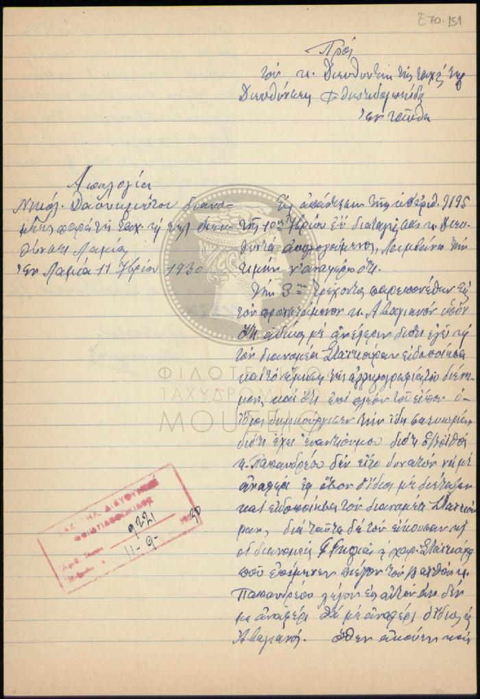 E71-151