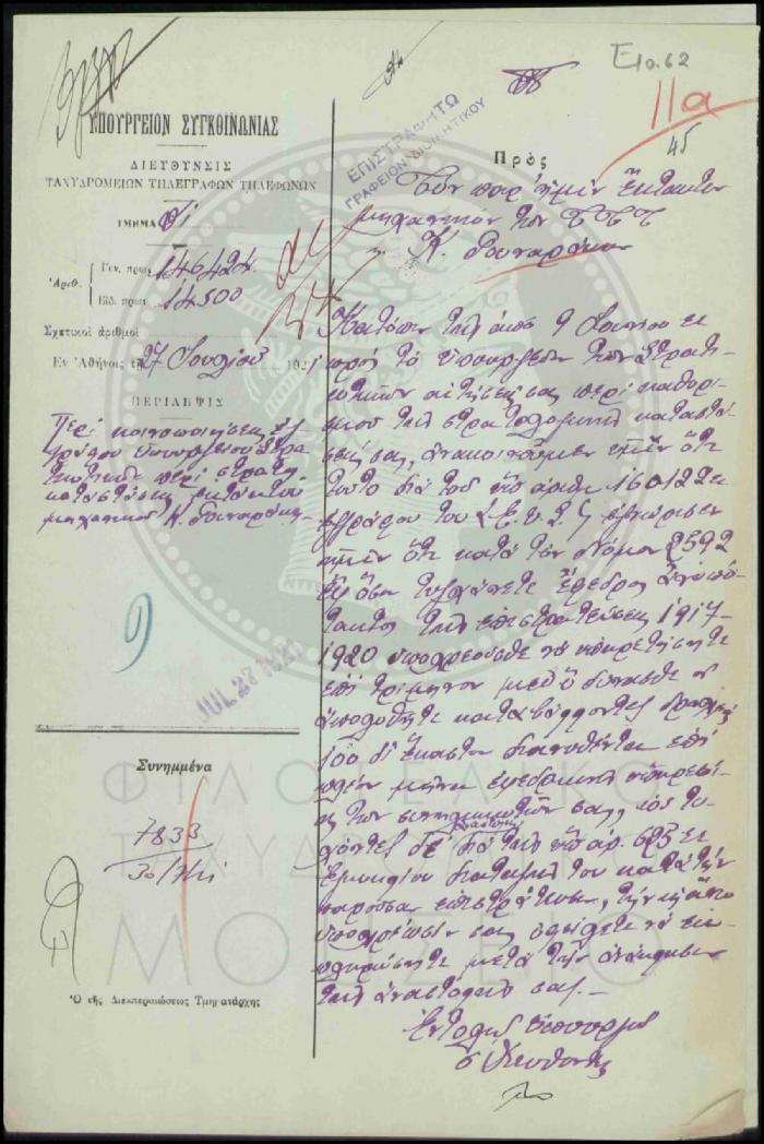 Ε10-62