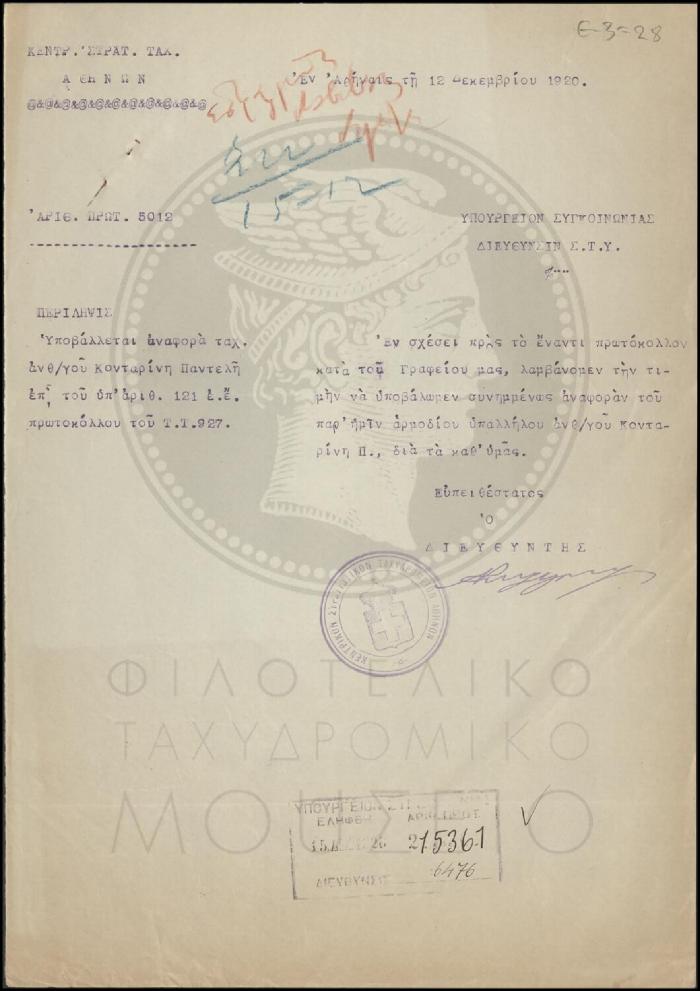 Ε3-28