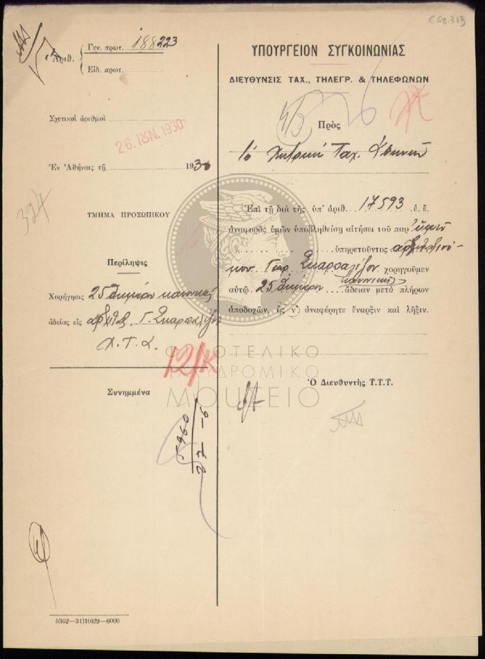 E68-333