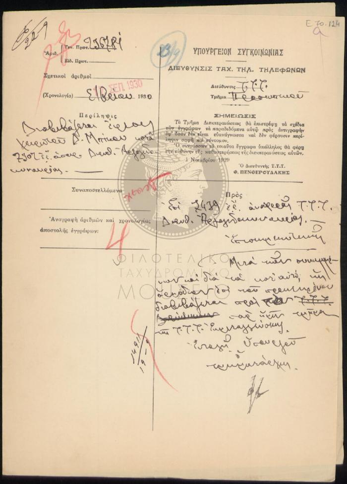 E71-124