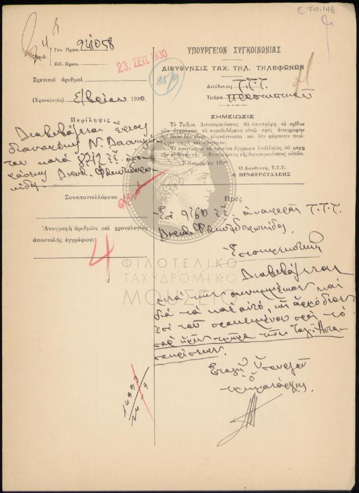 E71-146