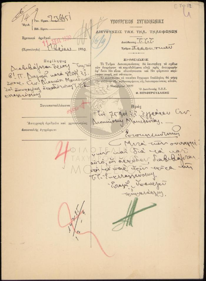 E71-82
