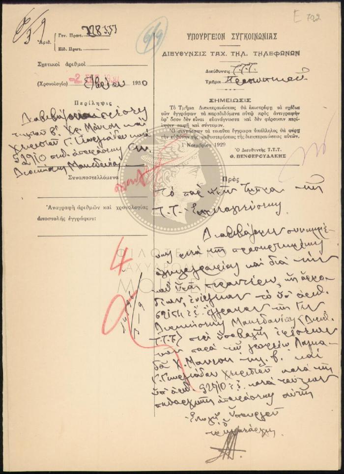 E71-2