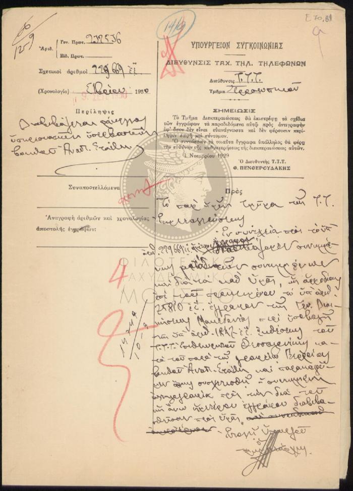 E71-81