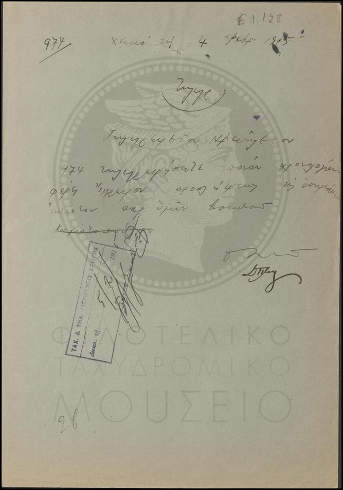 Ε1-128