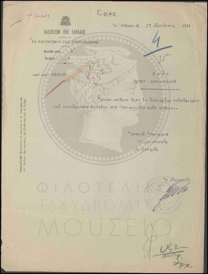 Ε11-42